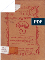269948236-கருவூரார-மாந-திரீக-அட-டமா-சித-து-j4.pdf