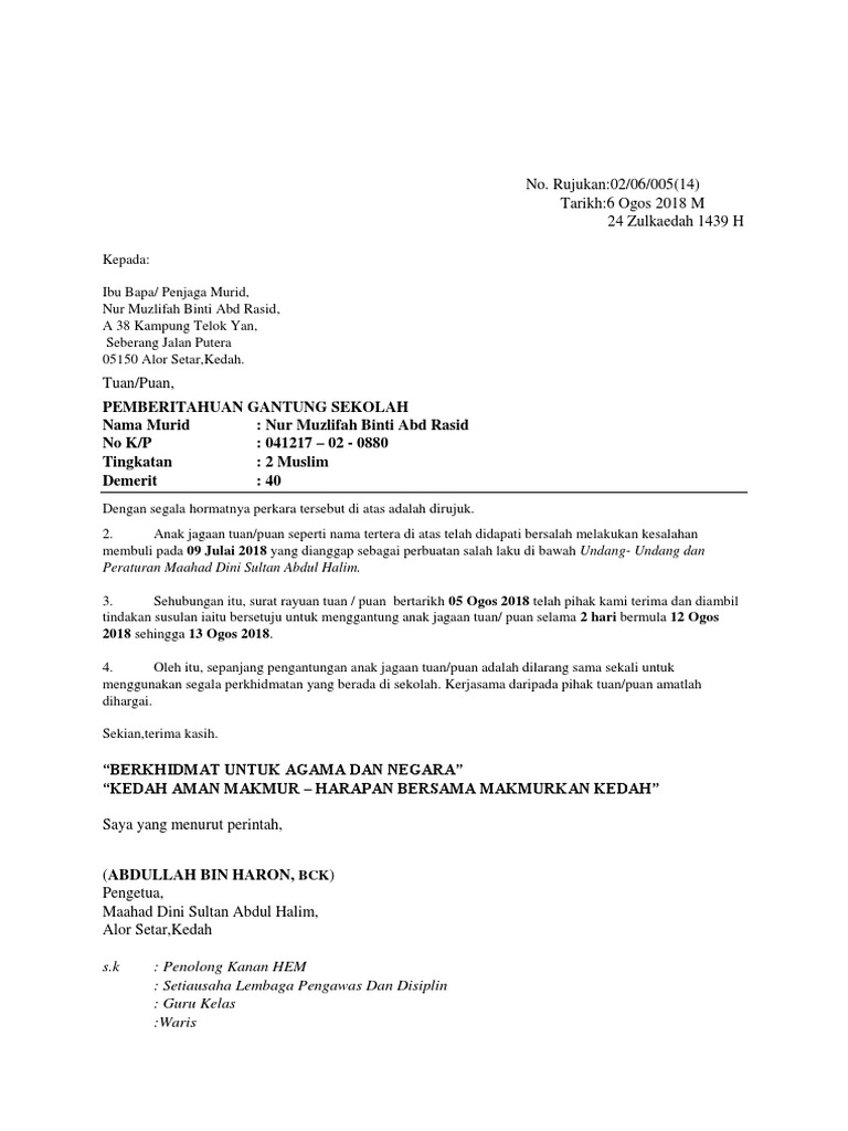 Surat Gantung Sekolah  PDF