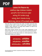 A Sad Hy Arogan Ivar an a Mantra