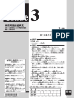 2015 1 1ji 3kyu PDF