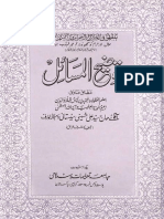 92921253-Tauzeeh-ul-Masail-Ayatullah-Sistani.pdf