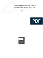 Kniga Етнокореолошки карактеристики преломена PDF
