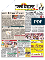 Mumbai Hindi News Epaper: 22-4-2019