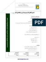 Bahrebardari PDF
