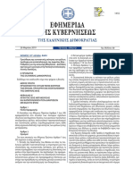Fek 50 2019 PDF