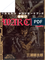 Berserk_warcry_Artbook.pdf