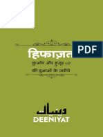 हर चीज की दुआ.pdf