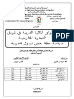 Gest d1 LMD 2015 PDF