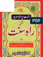 Rah e Sunnat (Version 2) by Shaykh Sarfraz Khan Safdar (R.a)