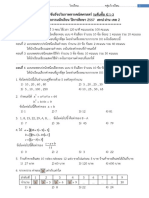 1ud P1-3 - 57 - Nan 2 PDF