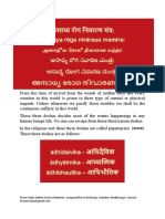 Asadhyaroganivaranamantra.pdf