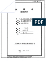 Deareator PDF