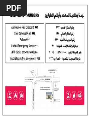 Araengemergency Numbers 2019 Pdf