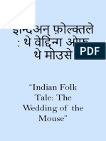 Indian Folk Tale: The Wedding of The Mouse
