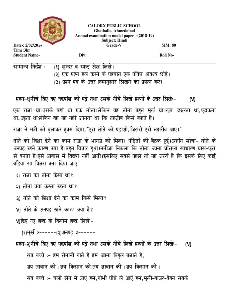 100 WORD MEANING ENGLISH TO HINDI CLASS 5 PDF intelligence overview