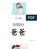 Chinese Family Terms Dictionary