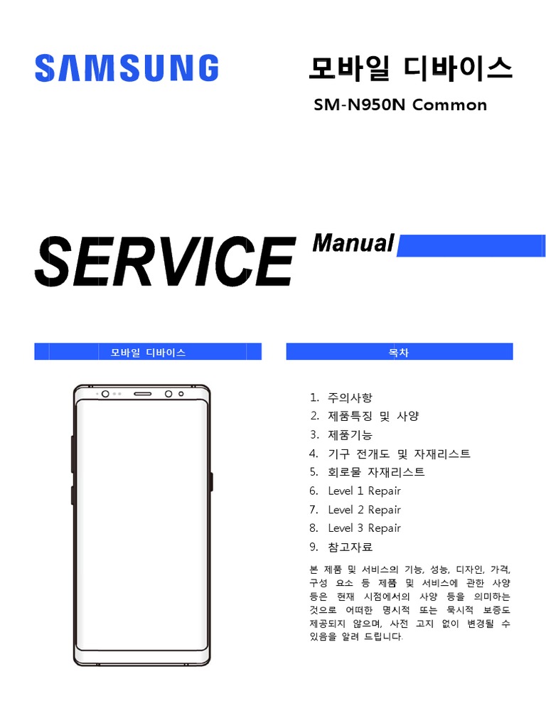 Service Manual Samsung Galaxy Note 8 (SM N950N) PDF | PDF