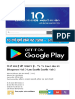 Ye To Sach Hai Ki Bhagwan Hai Hum Saath - HTML