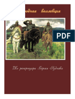 Rudneva1 PDF