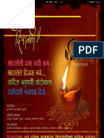 Diwali Greetings Netaksharee 2010