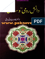 Danish-e Rumi Wa Saadi by Dr.ghulam Jelani Barq