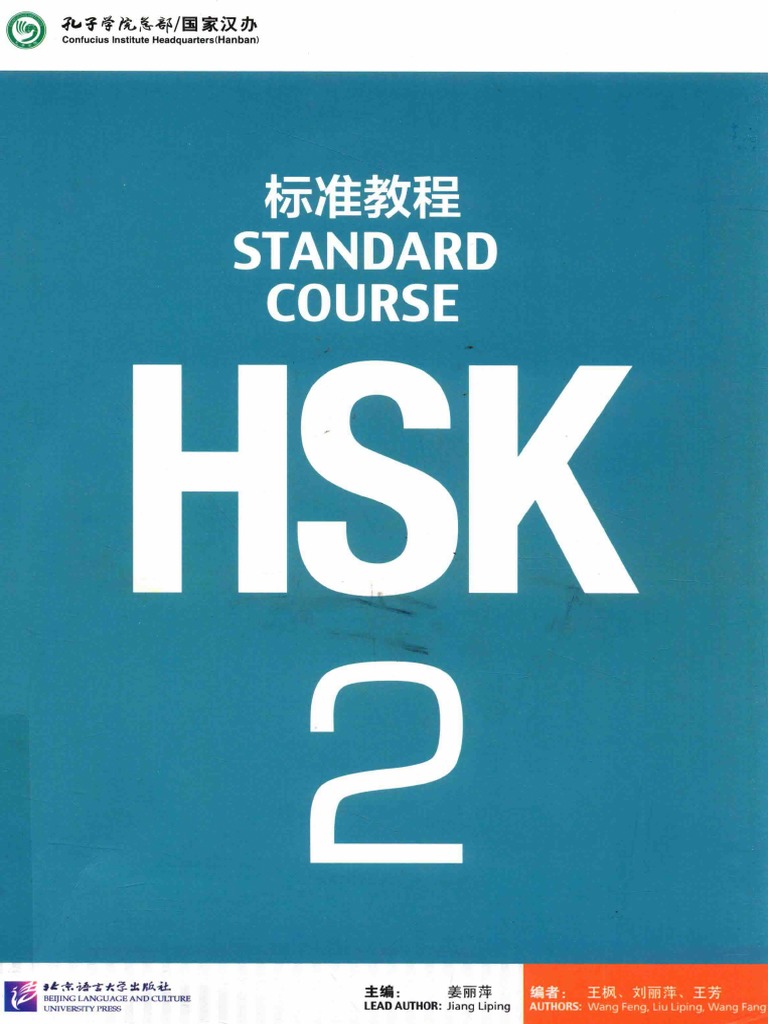 hsk 2 teacher's book pdf free download level 2
