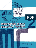 Ainstain O Tanka Jugantakari Udbhabana (DK Misra) (-198-199) FW PDF