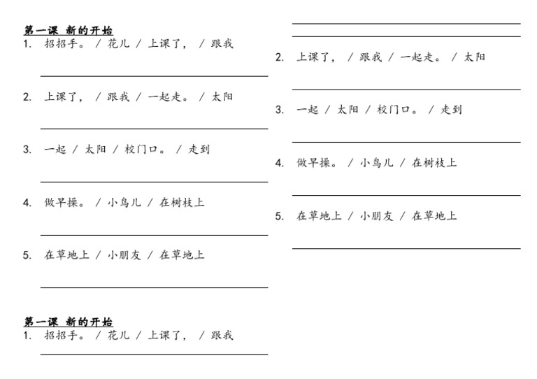 词句重组 | PDF