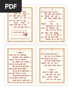 Bhimrupi Maharudra Shri Maruti Stotra Marathi Lyrics PDF - PDF | PDF