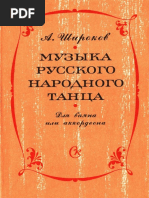 A. Shirokov - Rosyjska Narodowa Muzyka Taneczna PDF