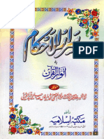 Israrul Ahkam Bah Anwarul Quran by Mufti Ahmad Yar Khan Naeemi