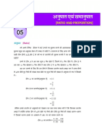 Ratio and Preporation PDF in Hindi Download