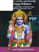 Ramayanamlo Jyothisham (133 Pages)