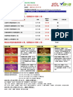 Appex-2 PCL Hung-Fook-Tong-Online YRO2019 Clean PDF