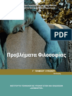 22-0143 Problhmata Filosofias (G Lykeiou Epilogis) BM PDF