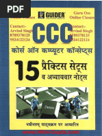 CCE Computer Fundamental Notes PDF in Hindi PDF