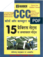 CCE Computer Fundamental Notes PDF in Hindi PDF