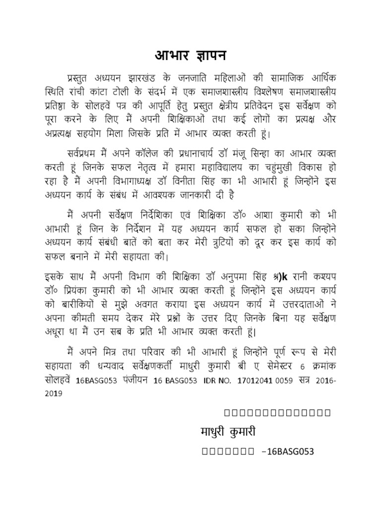 ABHAR | PDF