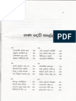 ගණදෙවි-හෑල්ල.pdf