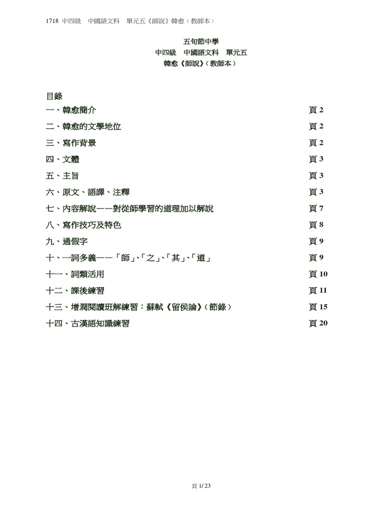 發問的精神工作紙答案 Buuchau