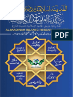 Intro: Al Madinah Islamic Research Center تعارف: المدینہ اسلامک ریسرچ سینٹر