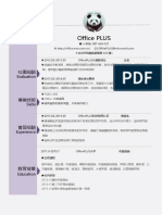 畢業生參考履歷