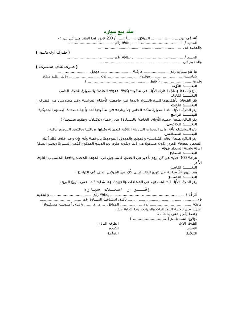 ÙÙÙØ°Ø¬ ÙØ±ÙØ© Ø¨Ø­Ø«ÙØ© Word