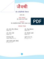 HindiPatrika Nari Sakthi22-09-14