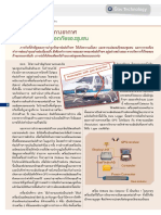 Knowledges 152 PDF