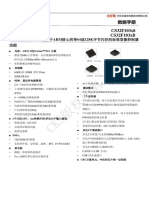 CKS CS32F103C8数据手册 PDF