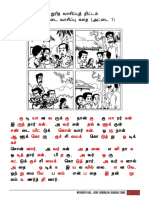 துரித வாசிப்பு திட்டம் paranar PDF