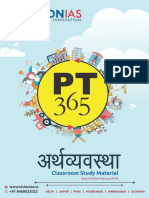 Vision IAS PT 365 2019 Economy Hindi.pdf