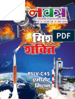 Edristi Hindi March 2019 PDF