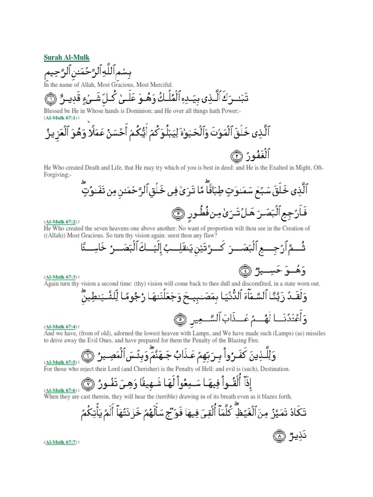 Surah Al Mulk 1 10 Verses Pdf Medieval Arabic Texts Quran
